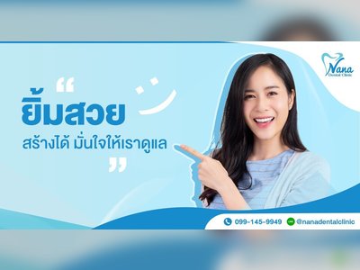 Nana Dental Clinic - amazingthailand.org