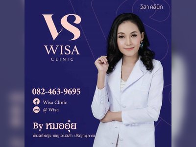 Wisa Clinic - amazingthailand.org