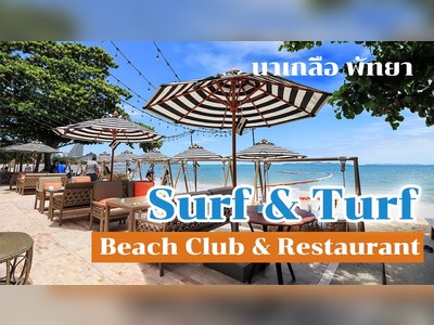 ร้านอาหาร Surf & Turf Beach Club & Restaurant - amazingthailand.org