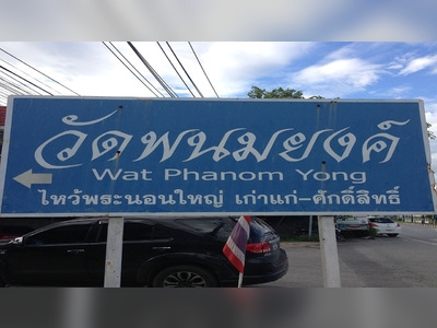 Wat Phanom Yong - amazingthailand.org