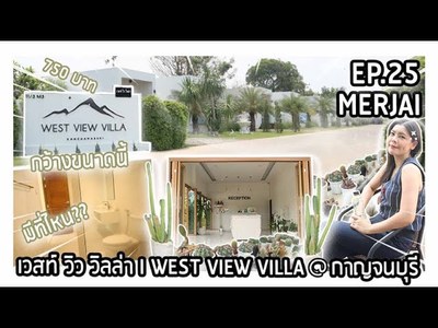 West View Villa - amazingthailand.org