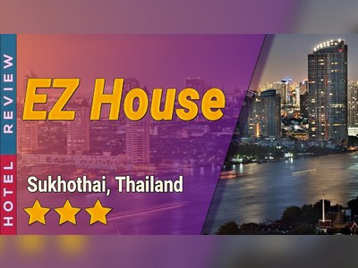 โรงแรม EZ House - amazingthailand.org