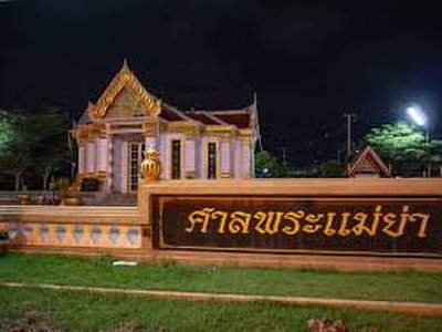 ศาลพระแม่ย่า (Phra Mae Ya Shrine) - amazingthailand.org