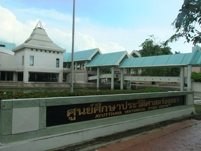 ศูนย์ศึกษาประวัติศาสตร์อยุธยา (Ayutthaya Historical Study Centre) - amazingthailand.org