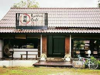 ร้านกาแฟ Ryokan Café - amazingthailand.org